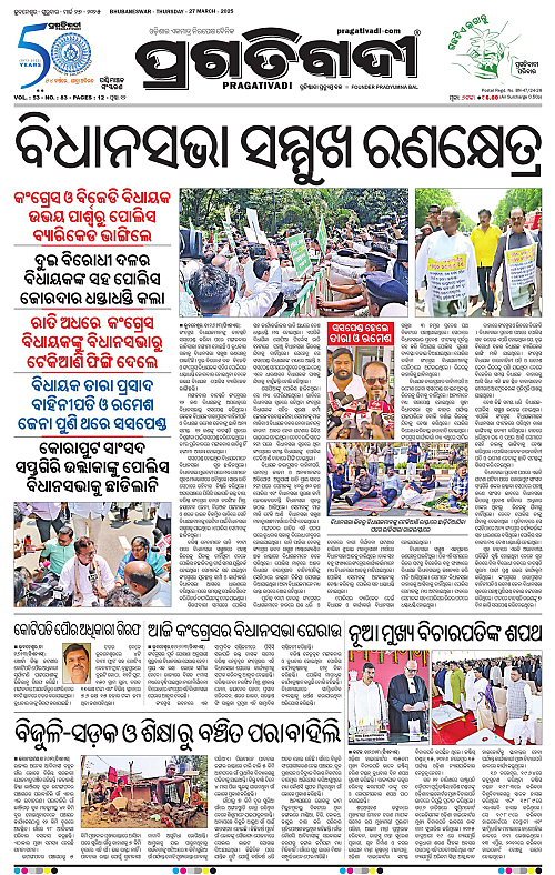 Sambalpur-27-03-2025-01
