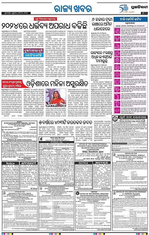 Sambalpur-27-03-2025-05