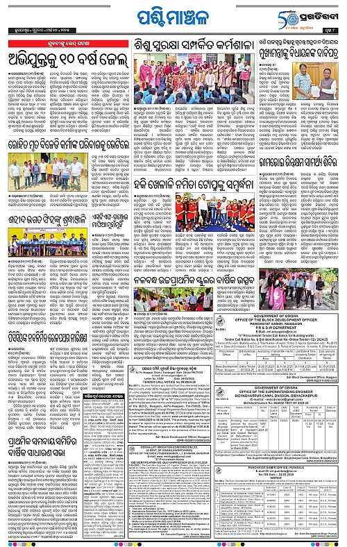 Sambalpur-27-03-2025-08