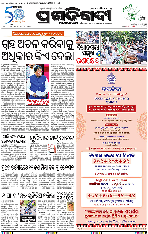 Balasore-Keonjhar-27-03-2025-01