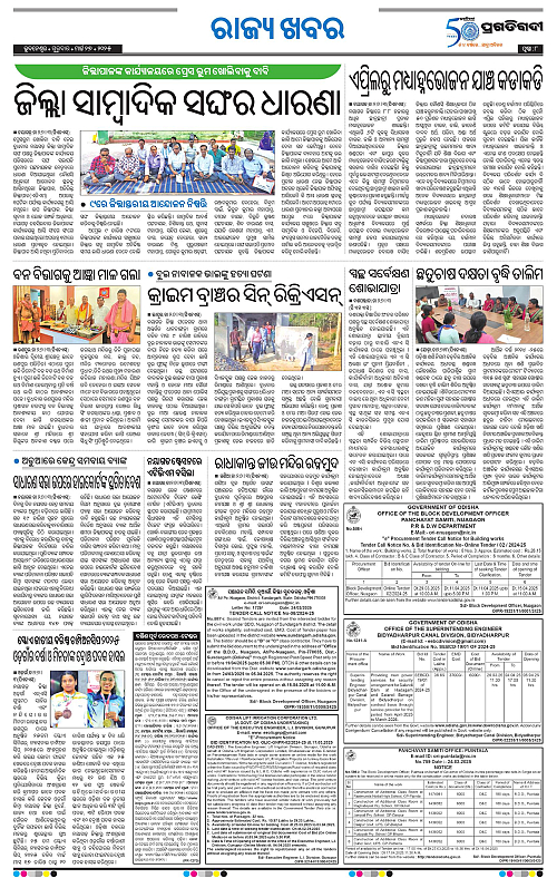 Balasore-Keonjhar-27-03-2025-08
