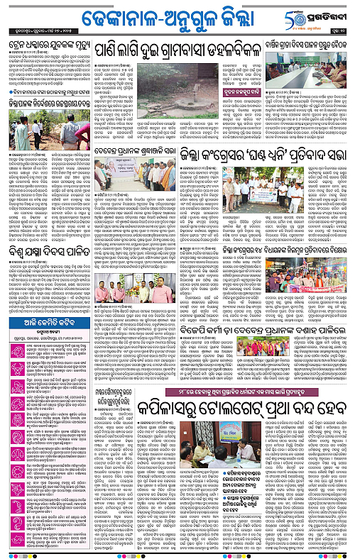 Balasore-Keonjhar-27-03-2025-10