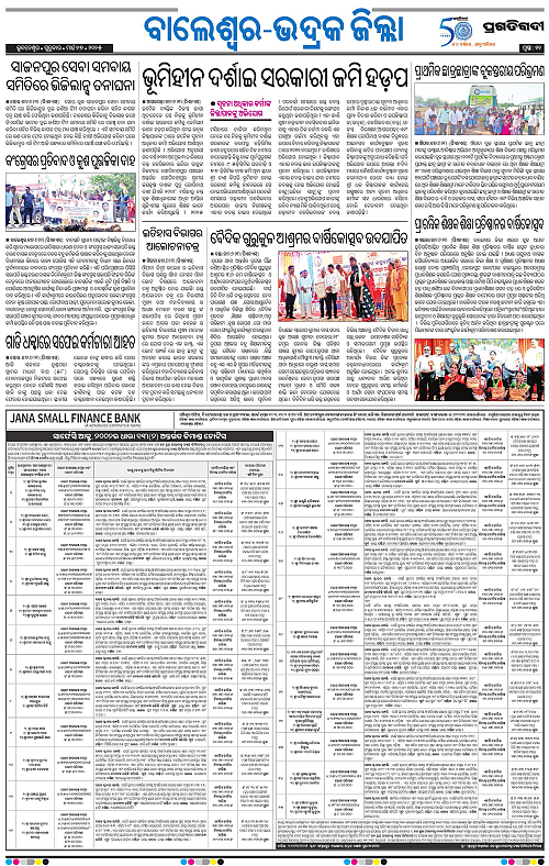 Balasore-Keonjhar-27-03-2025-11