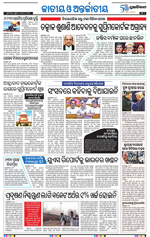 Coastal-Odisha-27-03-2025-04