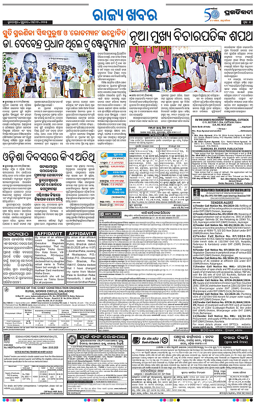 Coastal-Odisha-27-03-2025-05