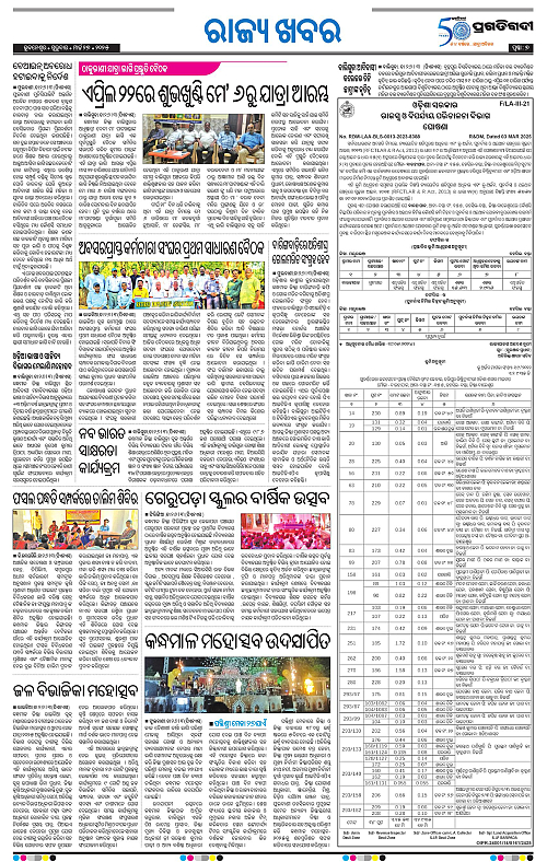 Coastal-Odisha-27-03-2025-07