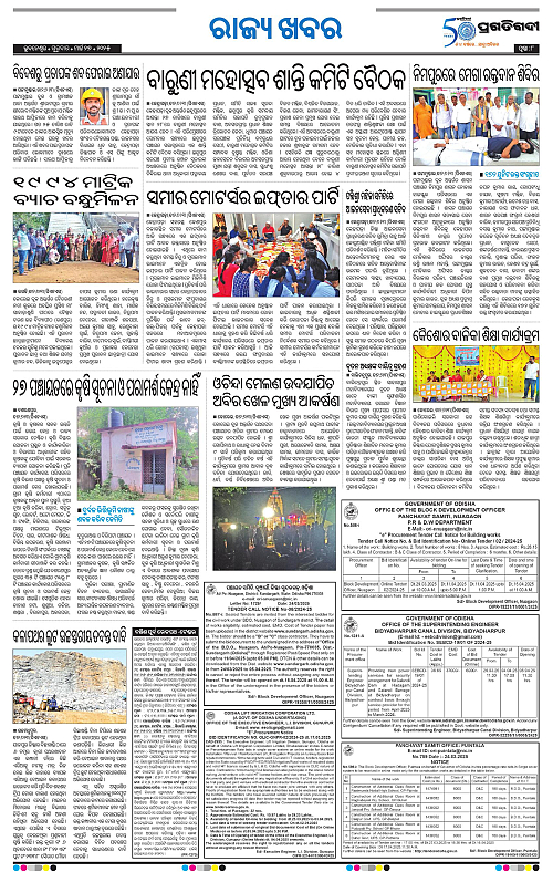 Coastal-Odisha-27-03-2025-08