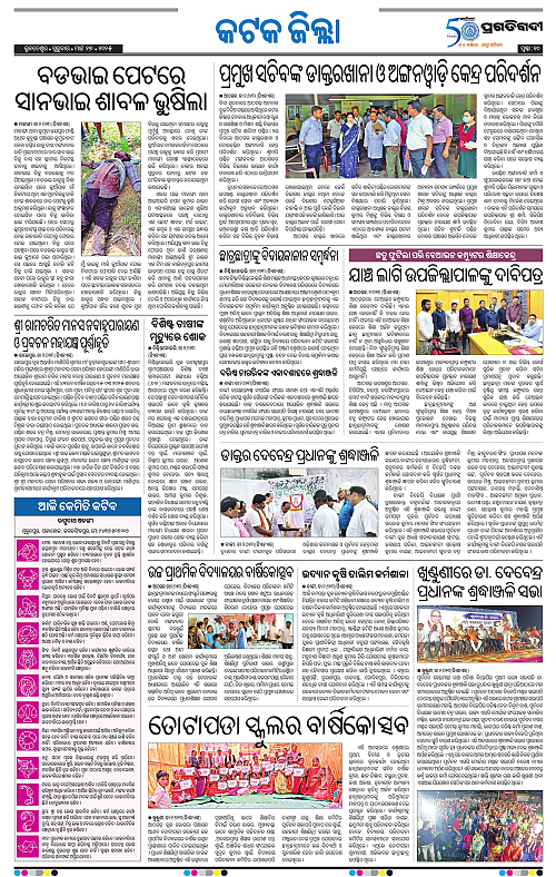 Coastal-Odisha-27-03-2025-10