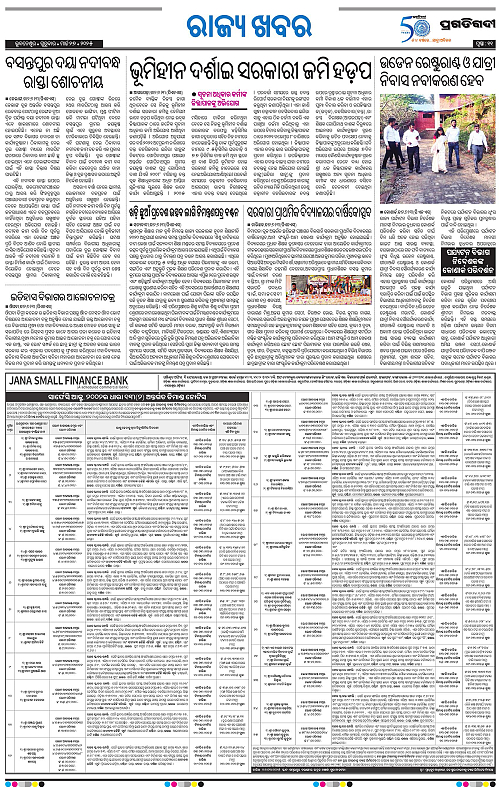 Coastal-Odisha-27-03-2025-11