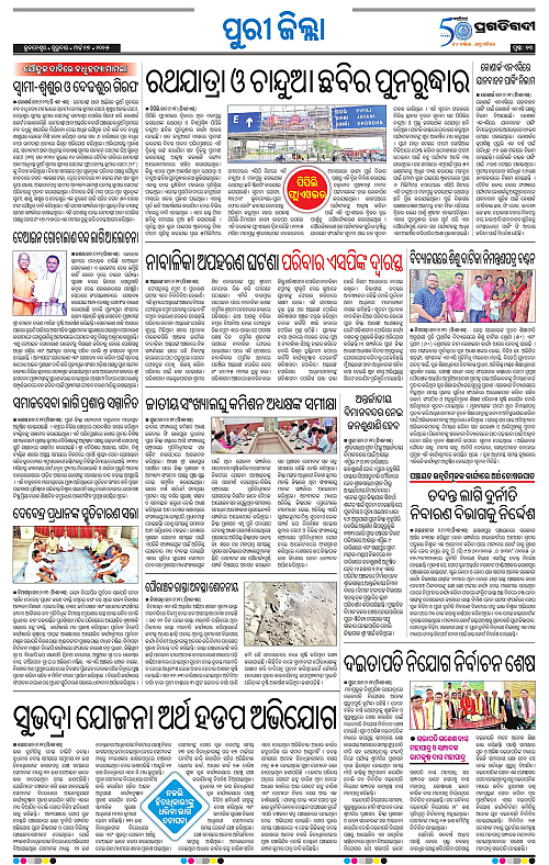Coastal-Odisha-27-03-2025-13