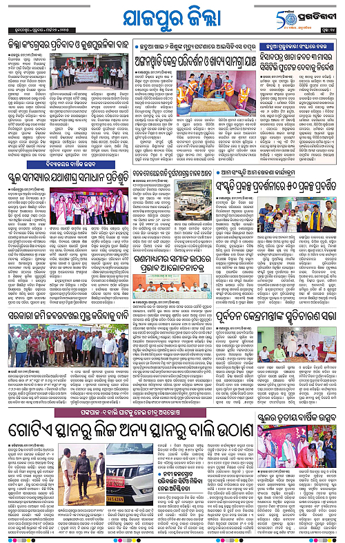Coastal-Odisha-27-03-2025-14
