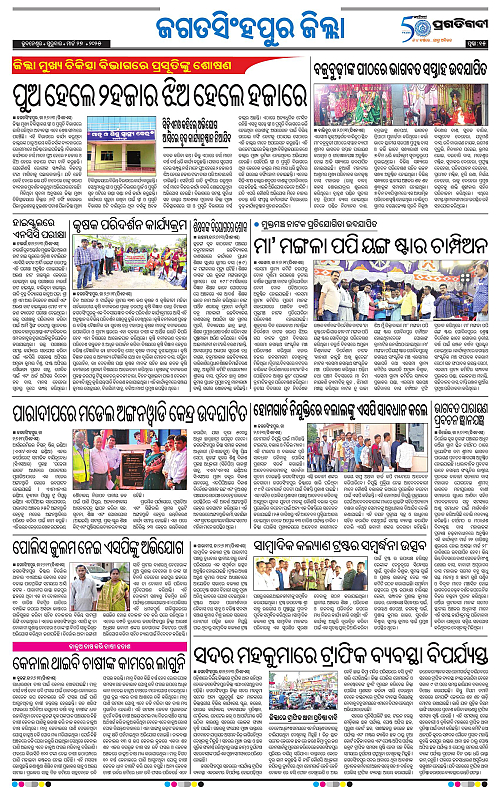 Coastal-Odisha-27-03-2025-15