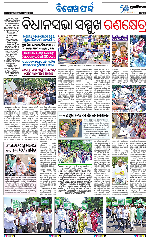 Bhubaneswar-27-03-2025-02