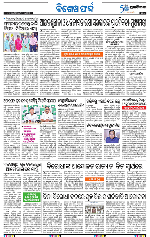 Bhubaneswar-27-03-2025-04
