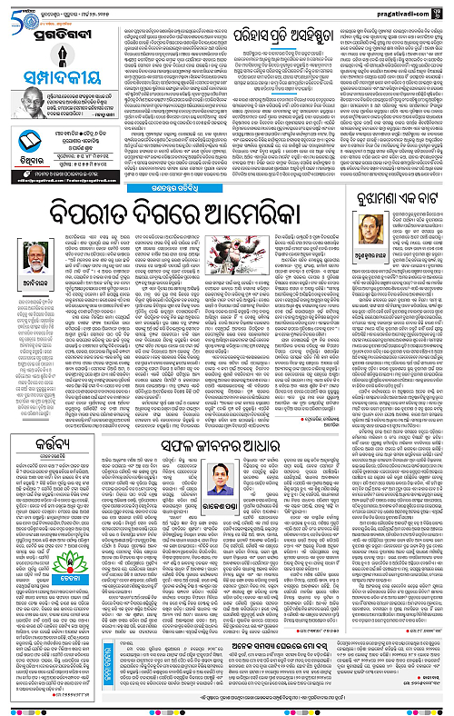 Bhubaneswar-27-03-2025-06