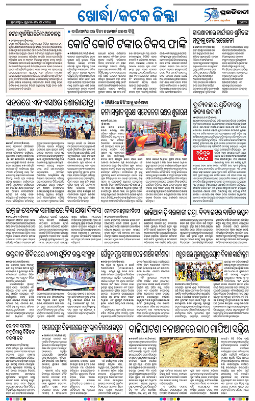 Bhubaneswar-27-03-2025-10