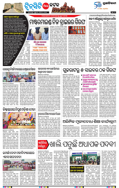 Bhubaneswar-27-03-2025-11