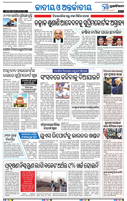 Bhubaneswar-27-03-2025-12