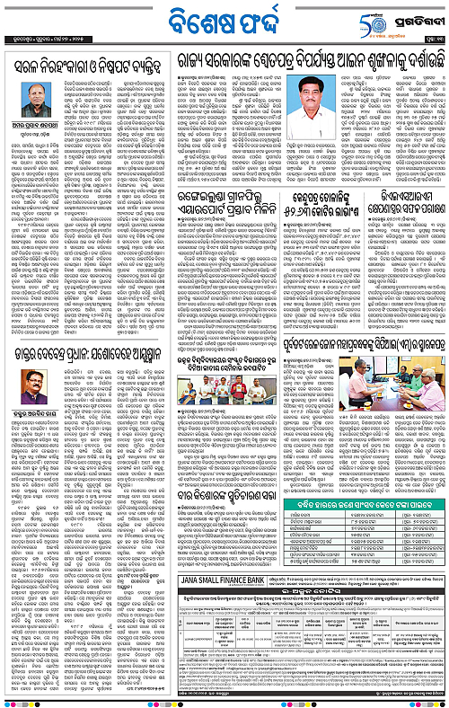 Bhubaneswar-27-03-2025-13