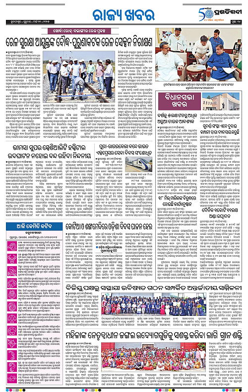Bhubaneswar-27-03-2025-14
