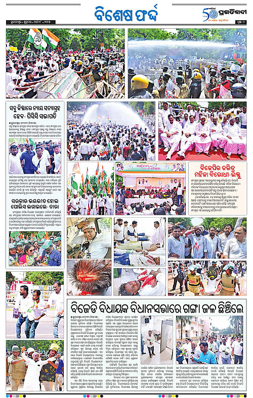 Bhawanipatna-28-03-2025-02