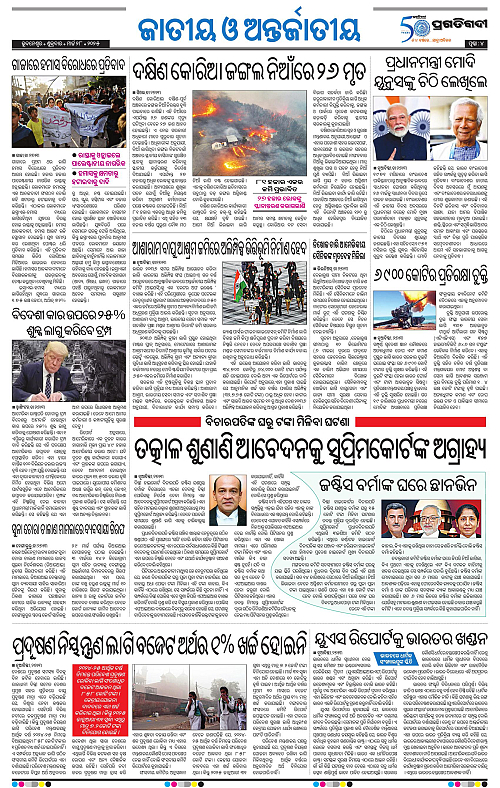 Bhawanipatna-28-03-2025-04