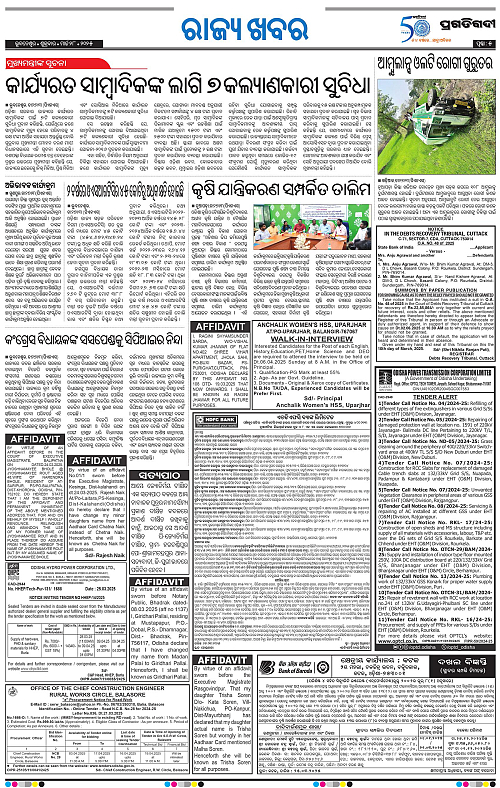 Bhawanipatna-28-03-2025-05