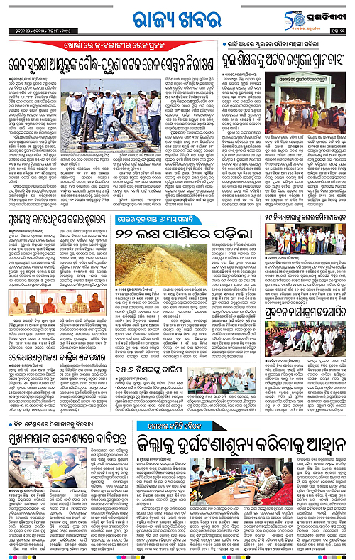 Bhawanipatna-28-03-2025-10