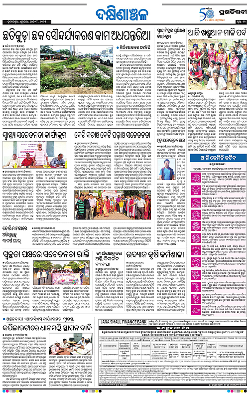 Bhawanipatna-28-03-2025-11