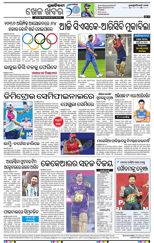 Bhawanipatna-28-03-2025-12