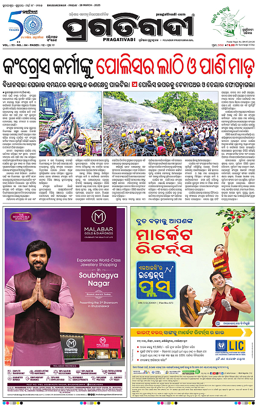 Sambalpur-28-03-2025-01