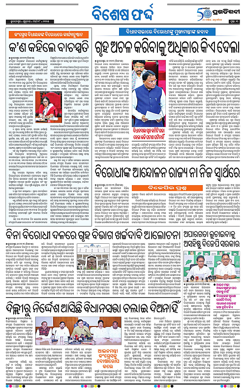 Sambalpur-28-03-2025-03