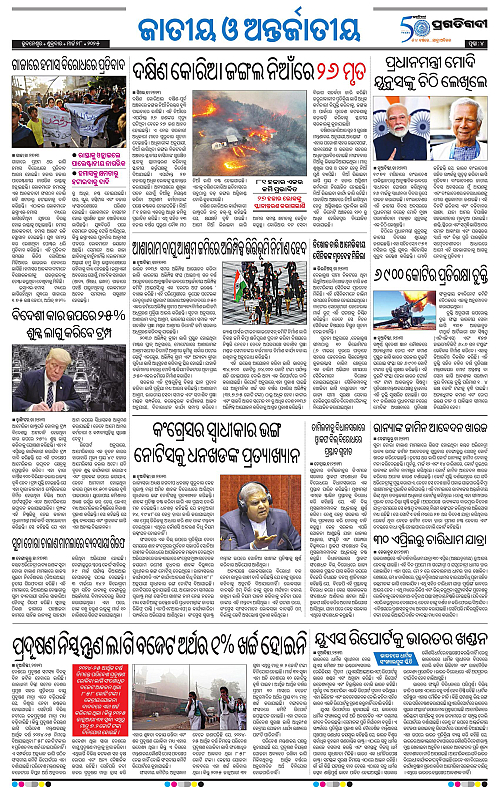 Sambalpur-28-03-2025-04