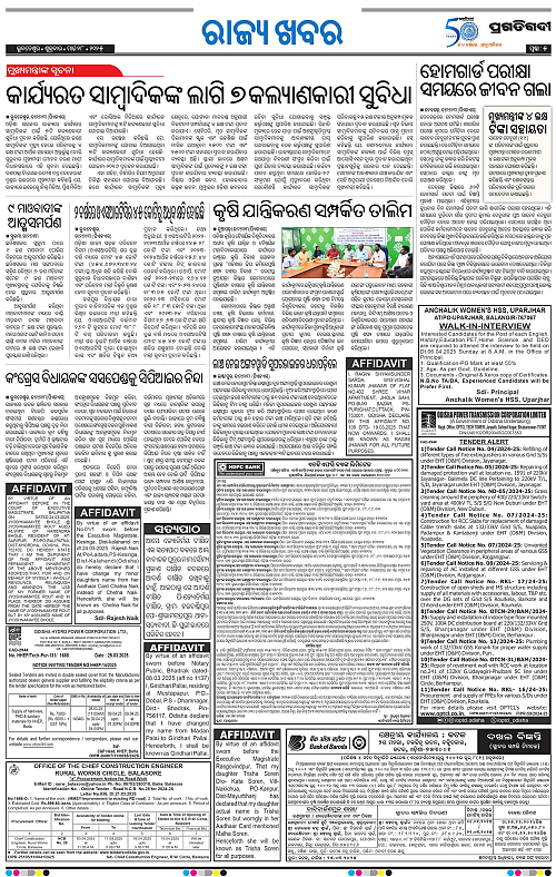 Sambalpur-28-03-2025-05
