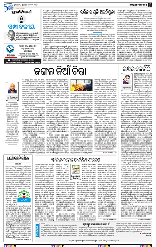 Sambalpur-28-03-2025-06