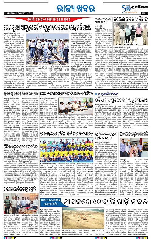Sambalpur-28-03-2025-10
