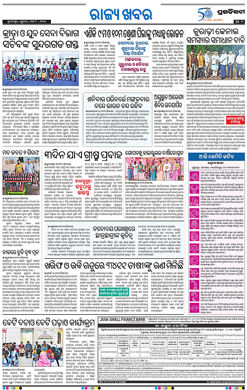 Sambalpur-28-03-2025-11