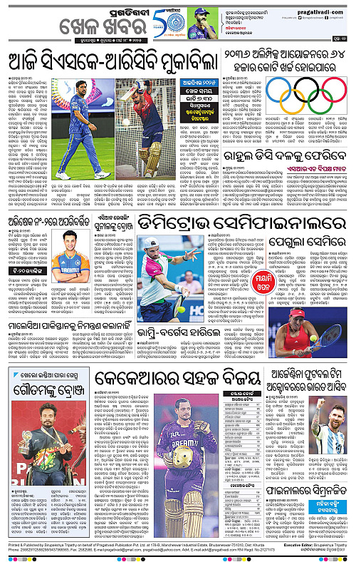 Sambalpur-28-03-2025-12