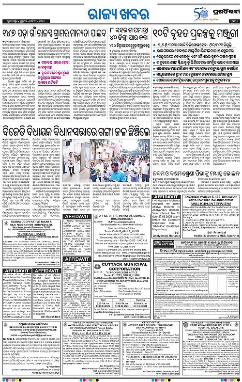 Balasore-Keonjhar-28-03-2025-05