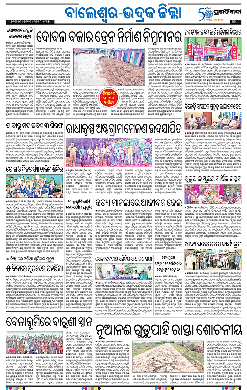 Balasore-Keonjhar-28-03-2025-09