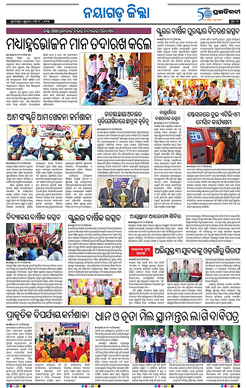 Balasore-Keonjhar-28-03-2025-10