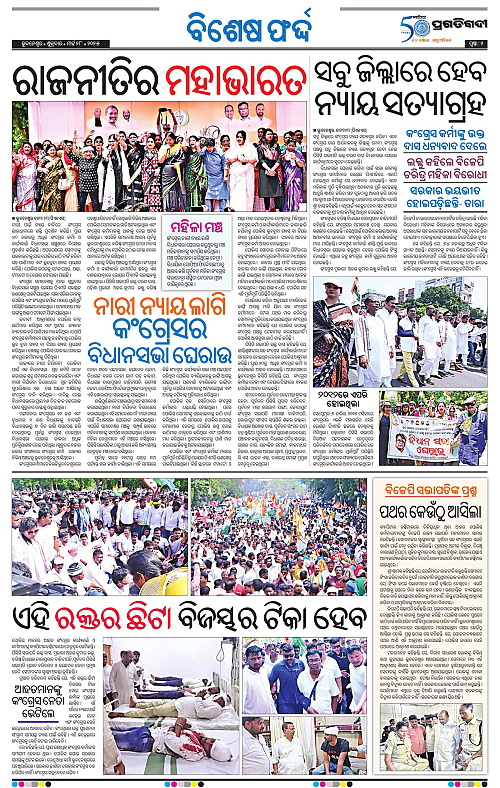 Coastal-Odisha-28-03-2025-02