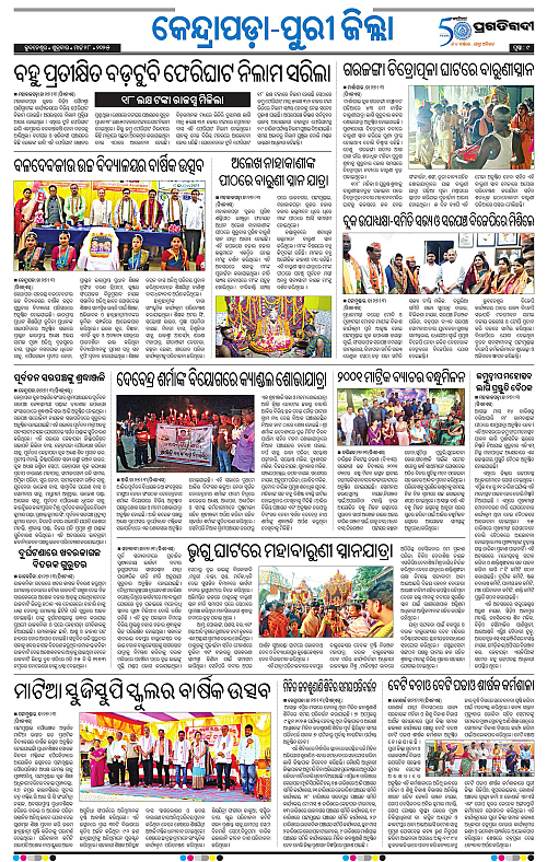 Coastal-Odisha-28-03-2025-09
