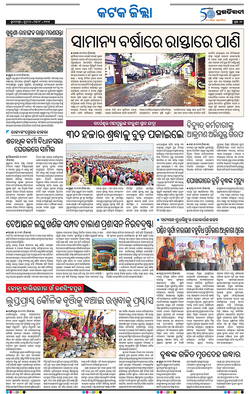 Coastal-Odisha-28-03-2025-10