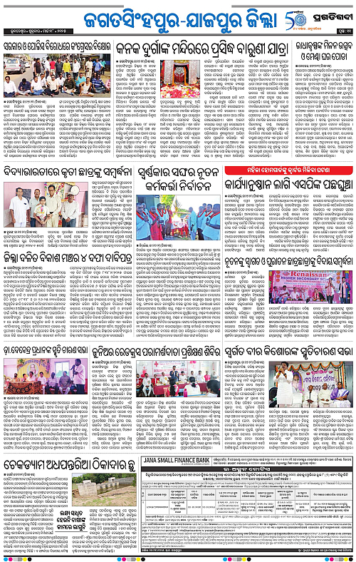 Coastal-Odisha-28-03-2025-11