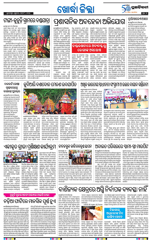 Coastal-Odisha-28-03-2025-12