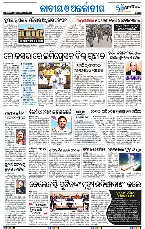 Coastal-Odisha-28-03-2025-14