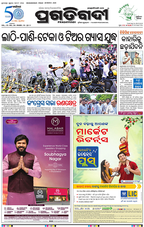 Bhubaneswar-28-03-2025-01