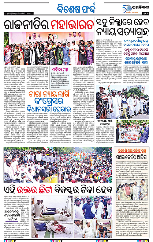 Bhubaneswar-28-03-2025-02