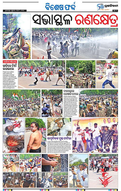 Bhubaneswar-28-03-2025-03